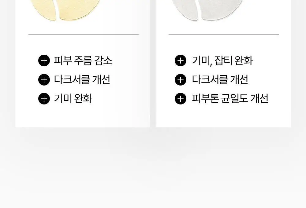 SNP 빅 패치 2종 [콜라겐 퍼펙션 / 글루타치온 다크제로] 4매입 상세페이지 5